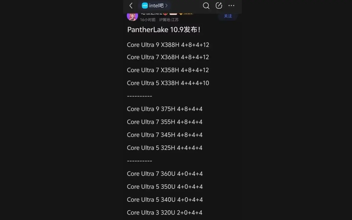 Một nguồn rò rỉ từ diễn đàn Chiphell đã tiết lộ danh sách 12 chip Intel mới (Nguồn: Tom’s Hardware)